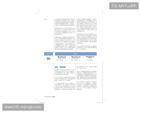 2026年世界杯官方合作伙伴合作案例盘点，探索成功合作背后的营销策略与经验