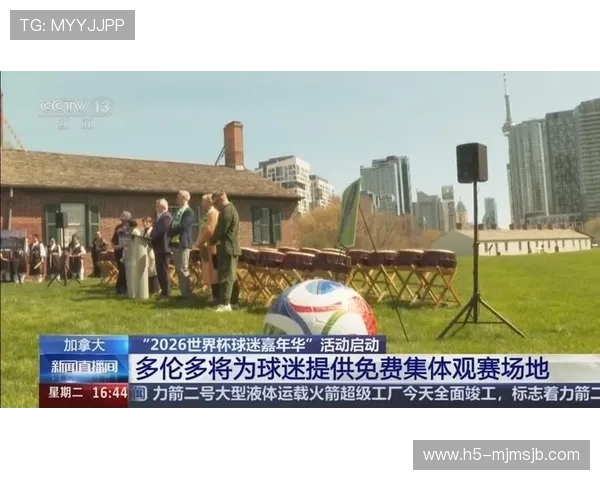 2026世界杯官方网站直播服务2026年足球世界杯官方平台提供的高清直播与观看指南