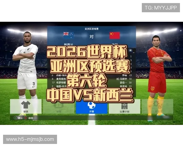 2026年世界杯亚洲区预选赛中国队的最新战绩分析与未来展望