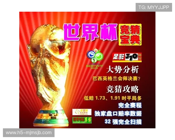 中国体育彩票世界杯竞猜最新资讯与赛事预测帮助你精准投注