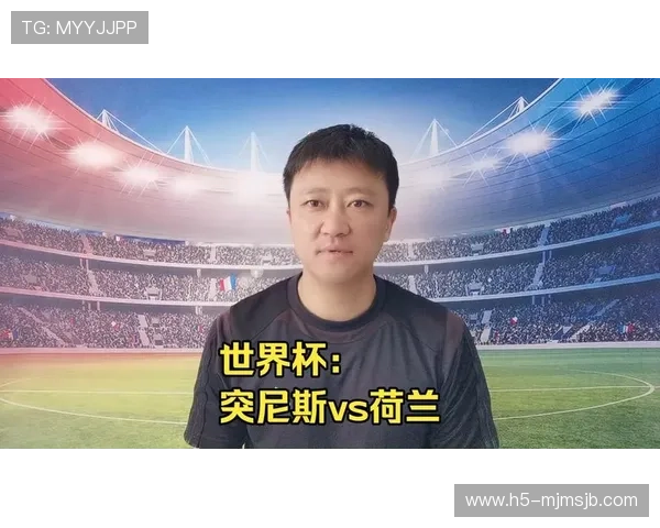 世界杯突尼斯VS荷兰比赛结果对小组积分榜排名变化的深度分析