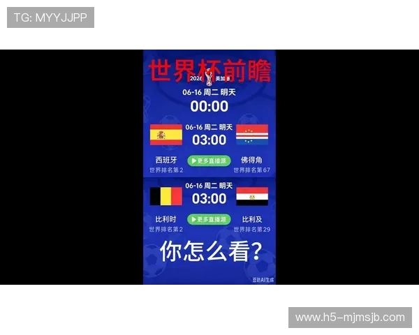 世界杯西班牙对阵佛得角赛前详细分析与战术预测全面解读